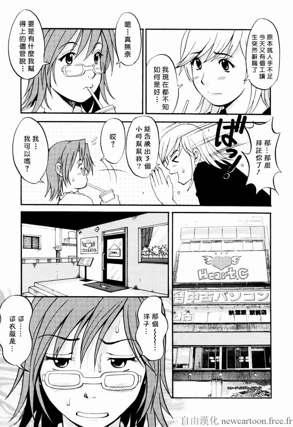 [彩画堂] ハナさんの休日_第4集
