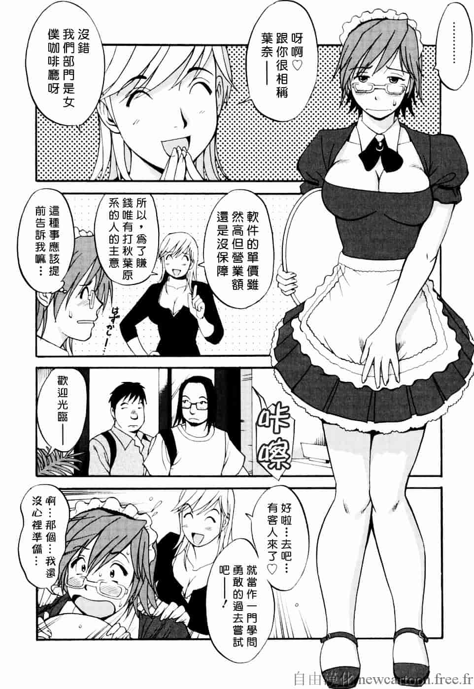 [彩画堂] ハナさんの休日_第4集