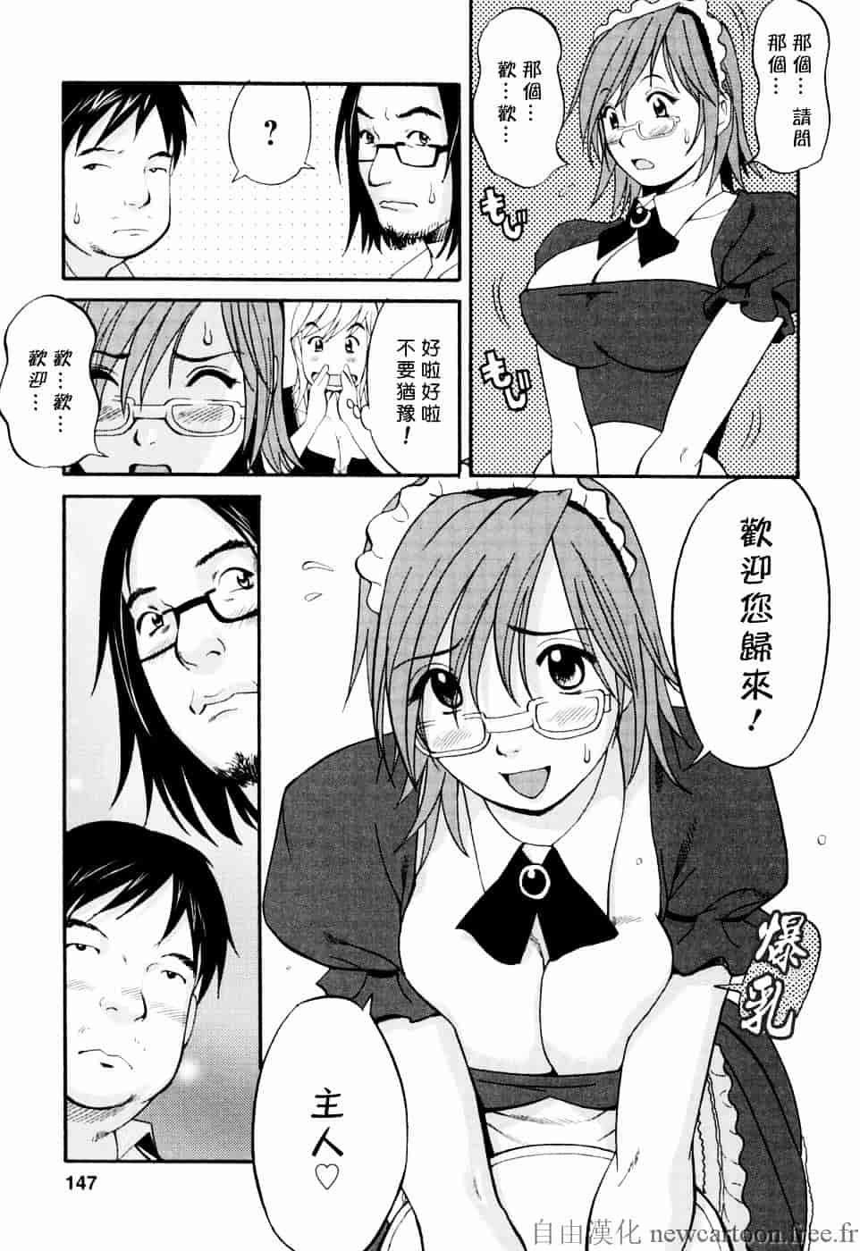 [彩画堂] ハナさんの休日_第4集