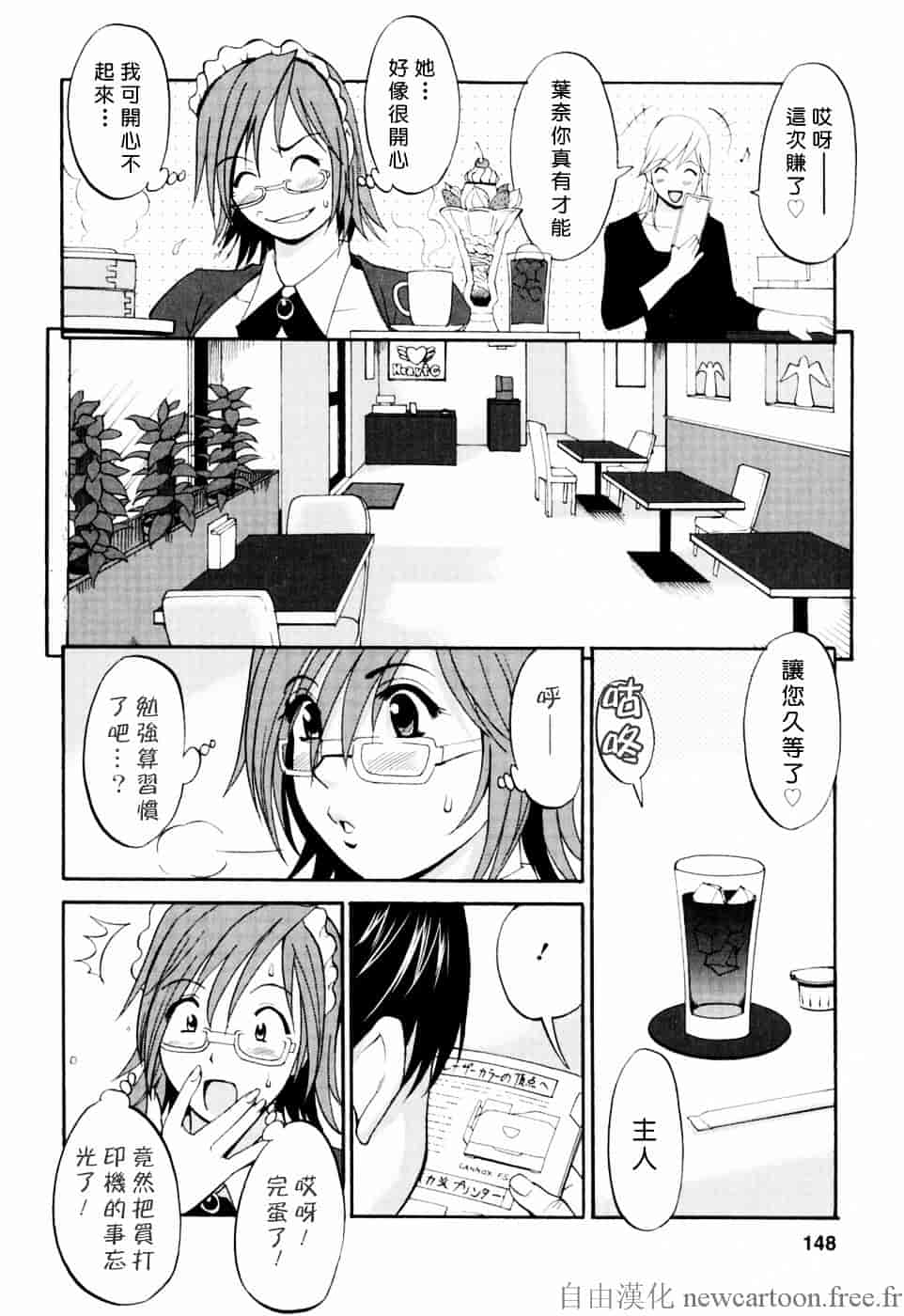 [彩画堂] ハナさんの休日_第4集