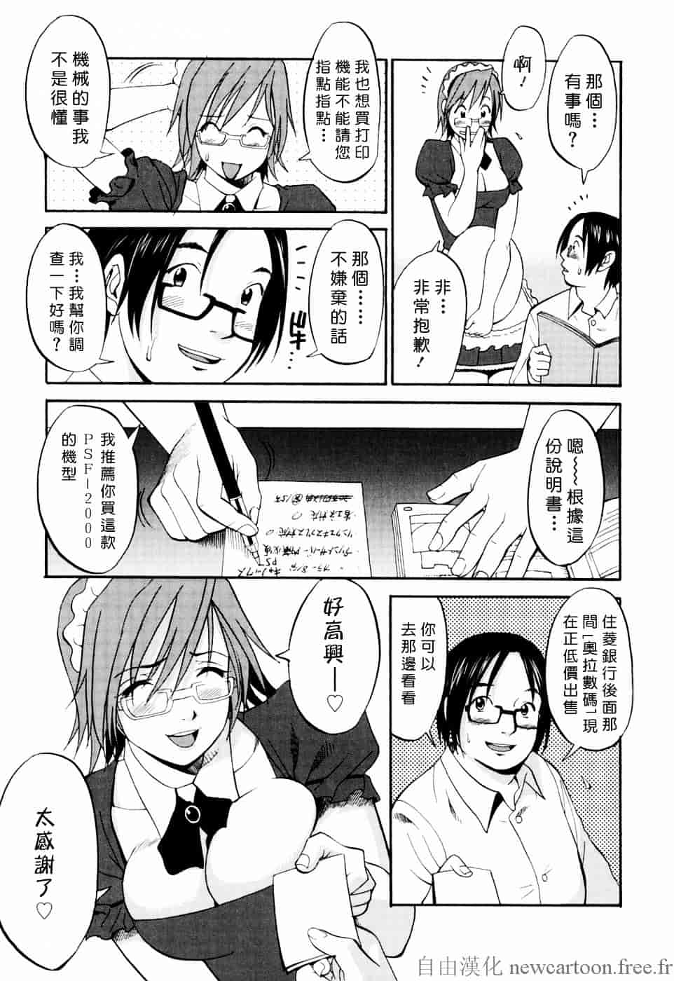 [彩画堂] ハナさんの休日_第4集