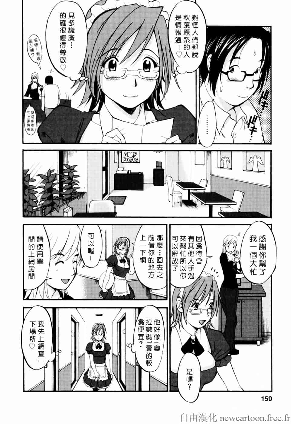 [彩画堂] ハナさんの休日_第4集