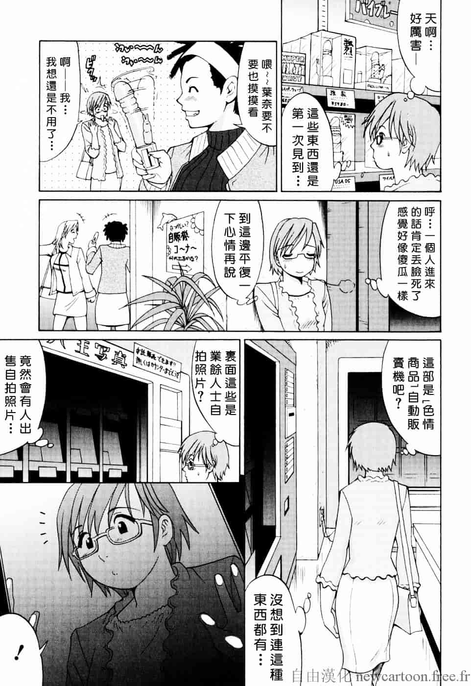 [彩画堂] ハナさんの休日_第1集