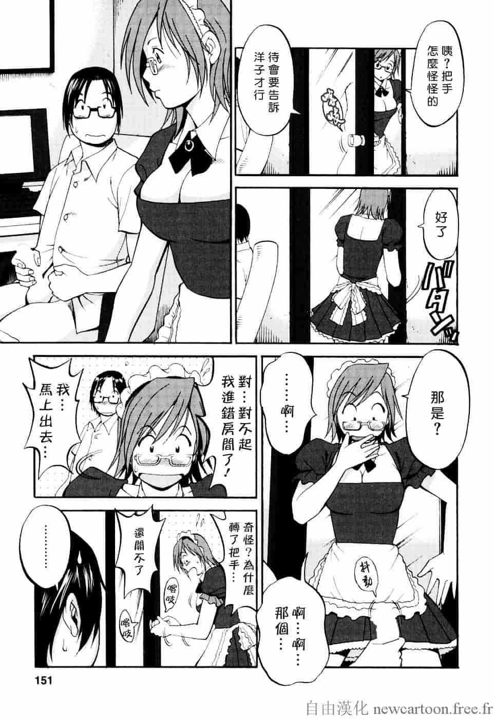[彩画堂] ハナさんの休日_第4集