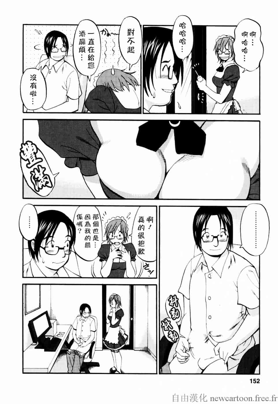 [彩画堂] ハナさんの休日_第4集