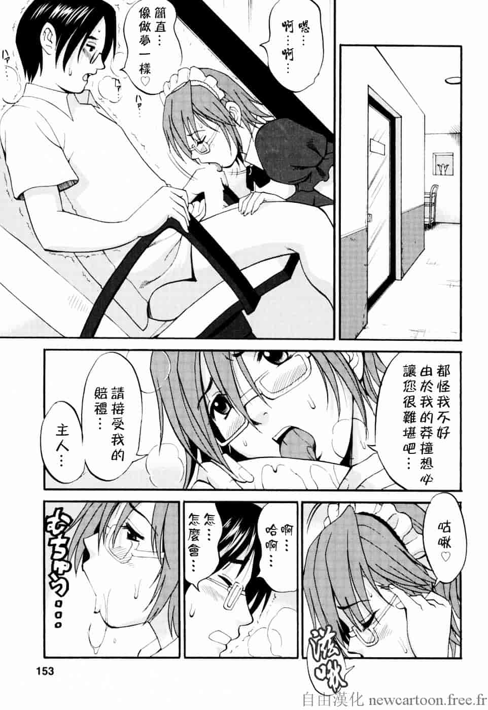 [彩画堂] ハナさんの休日_第4集