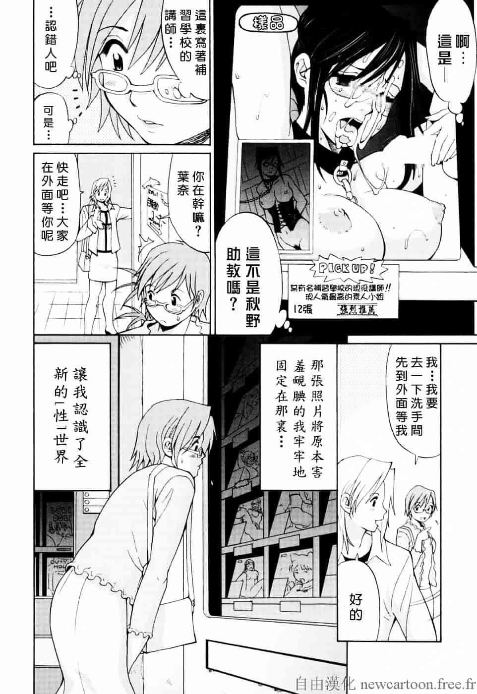 [彩画堂] ハナさんの休日_第1集
