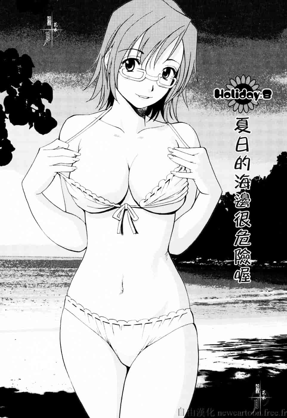 [彩画堂] ハナさんの休日_第4集