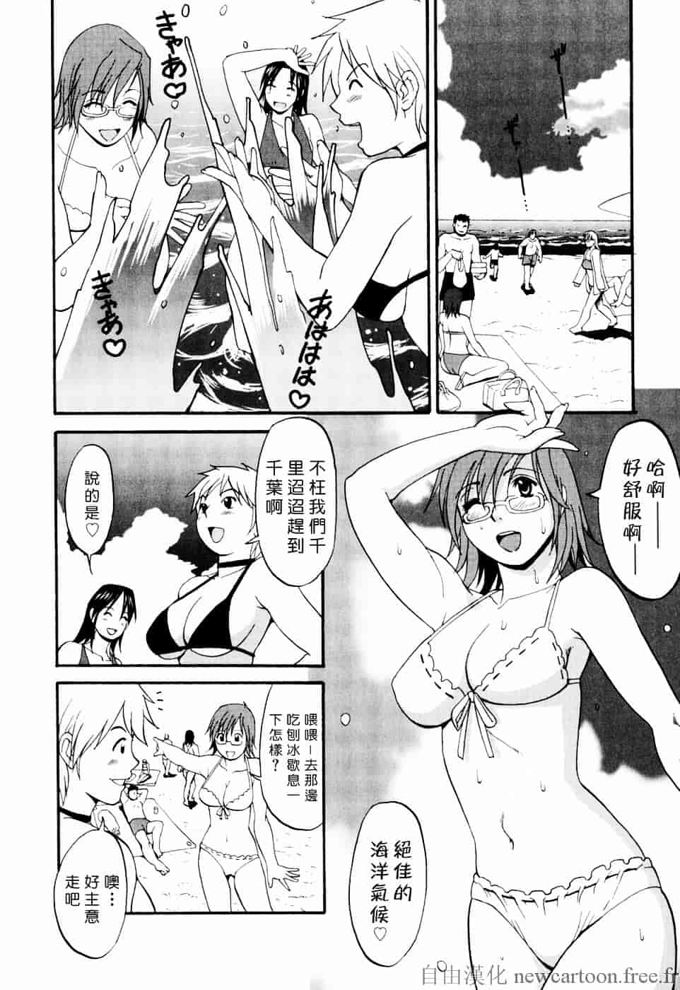 [彩画堂] ハナさんの休日_第5集