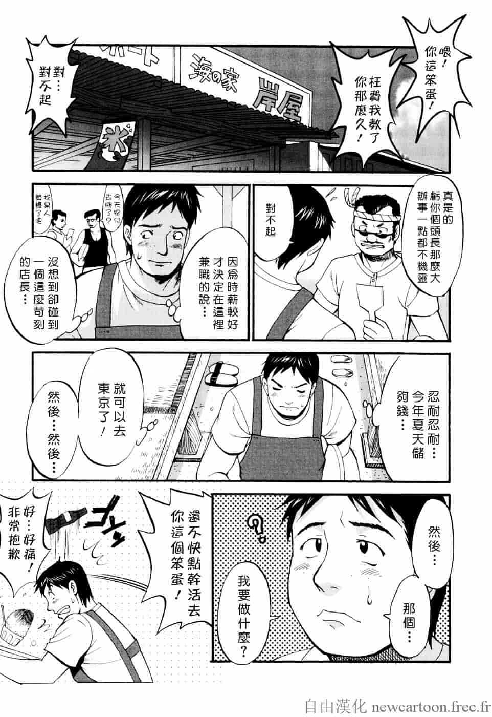 [彩画堂] ハナさんの休日_第5集