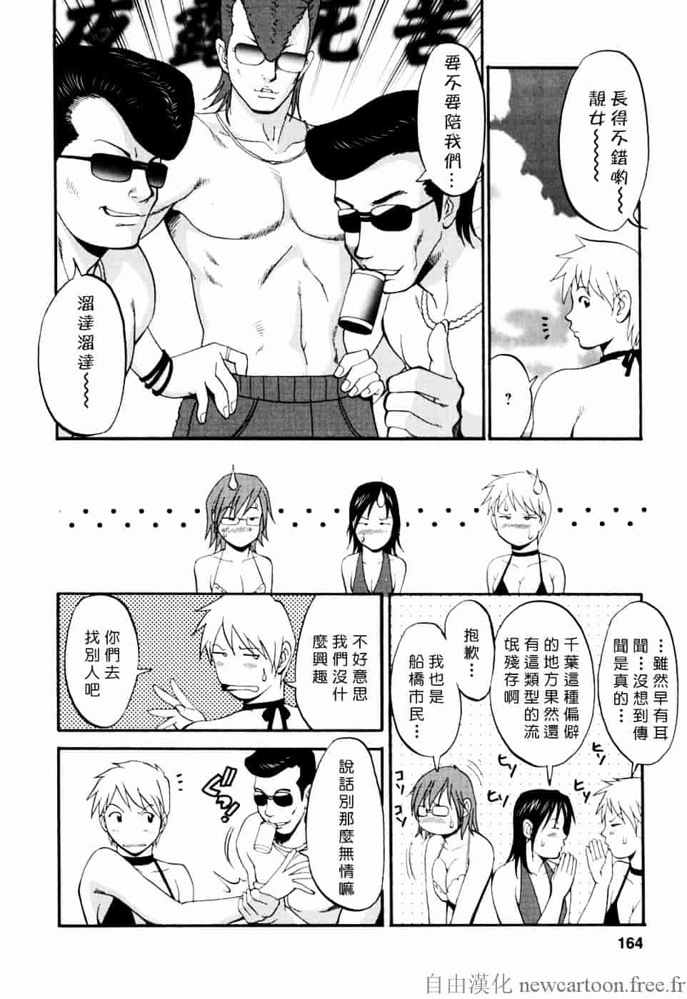 [彩画堂] ハナさんの休日_第5集