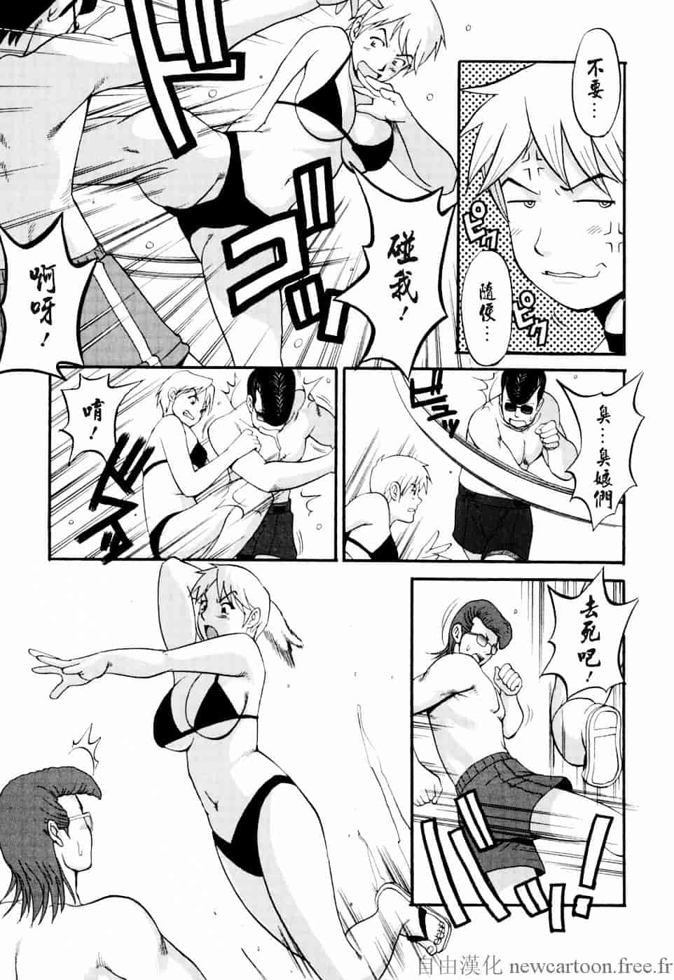 [彩画堂] ハナさんの休日_第5集