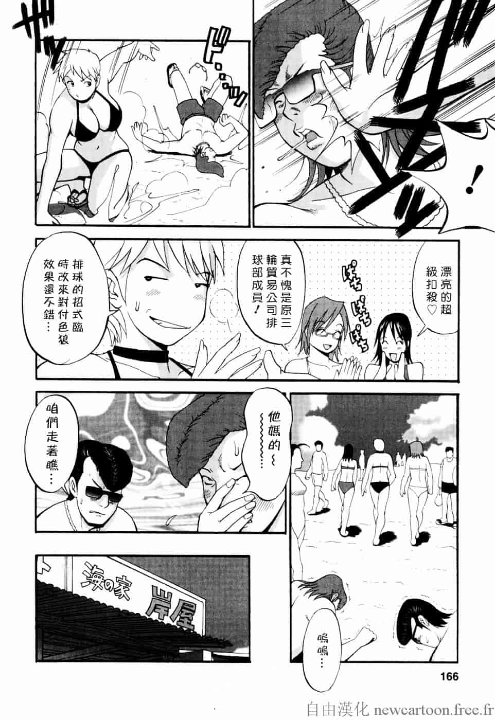 [彩画堂] ハナさんの休日_第5集