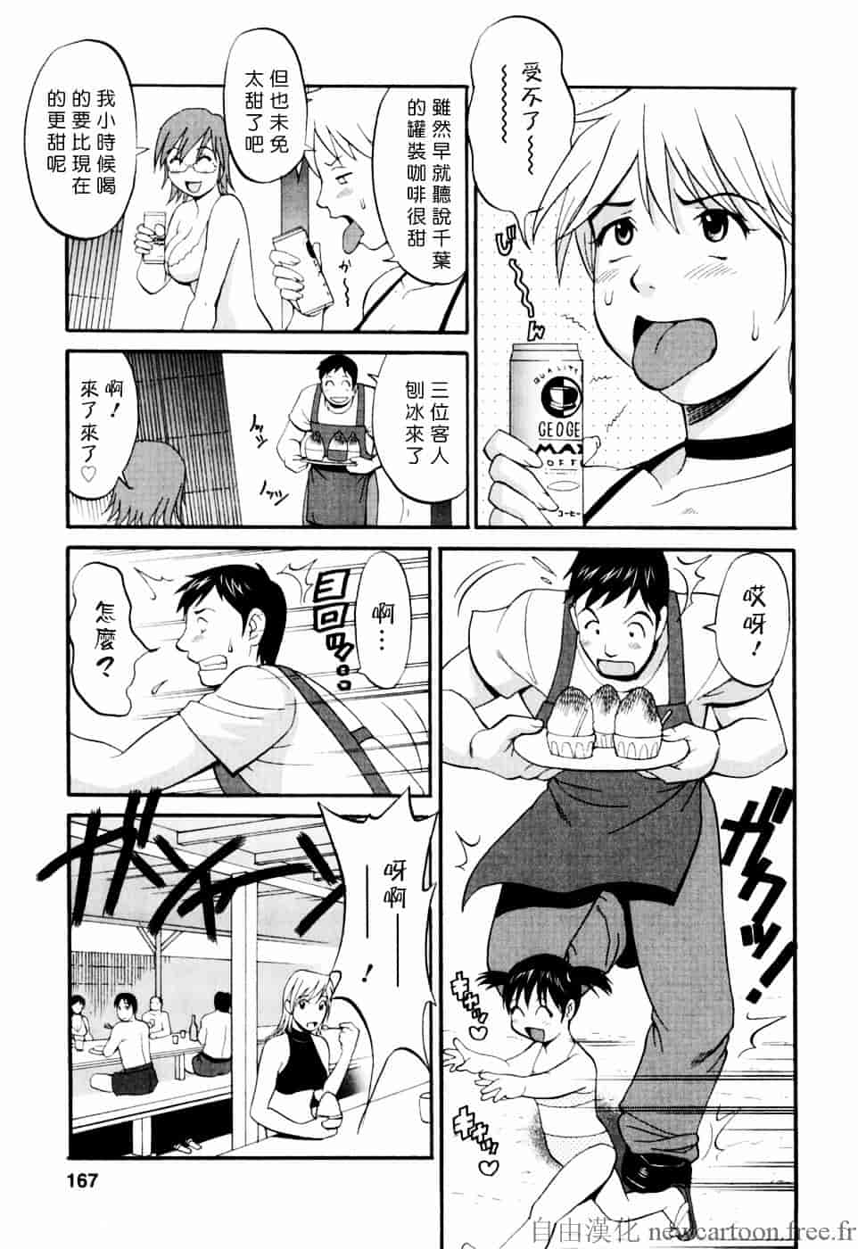 [彩画堂] ハナさんの休日_第5集