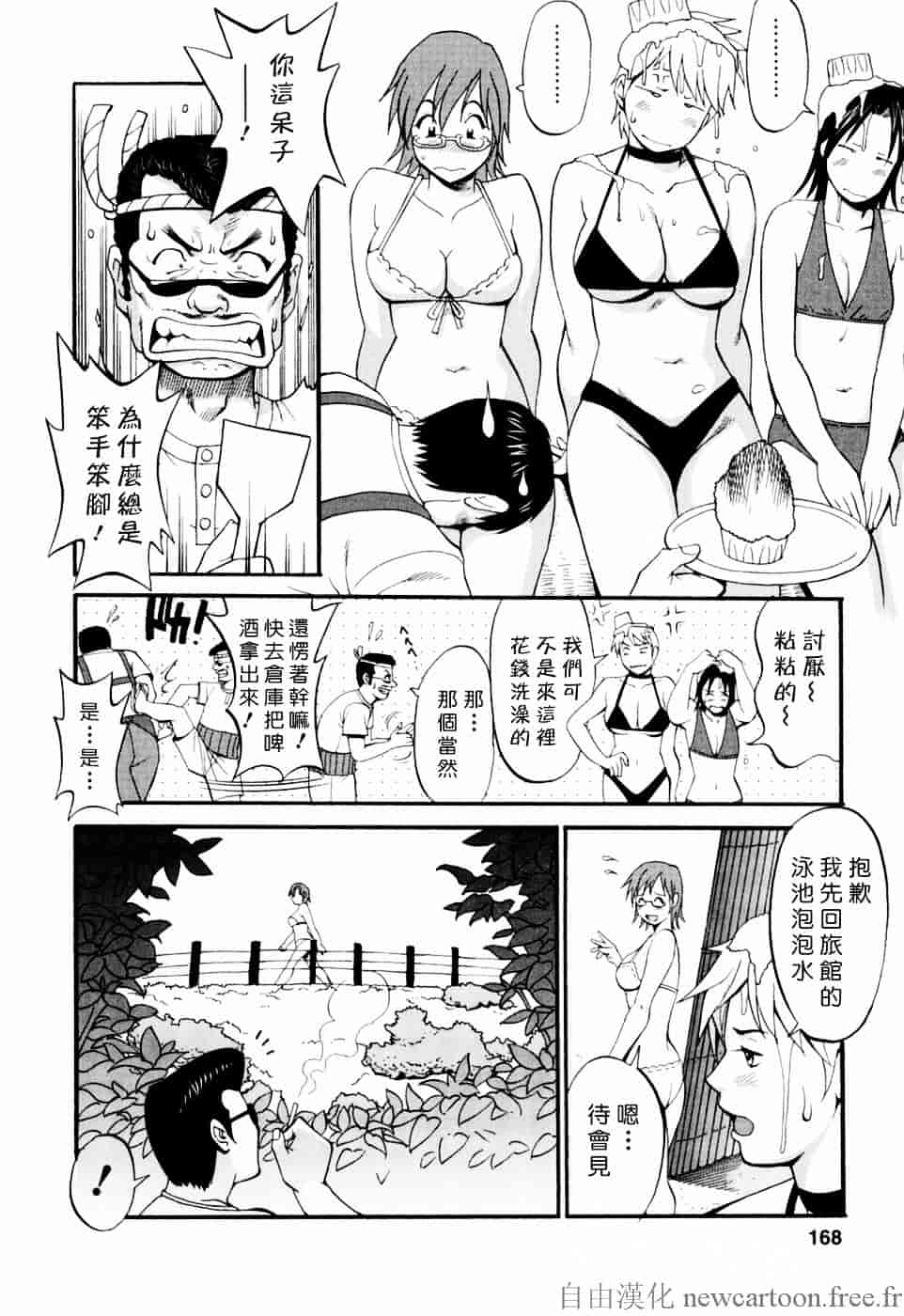 [彩画堂] ハナさんの休日_第5集