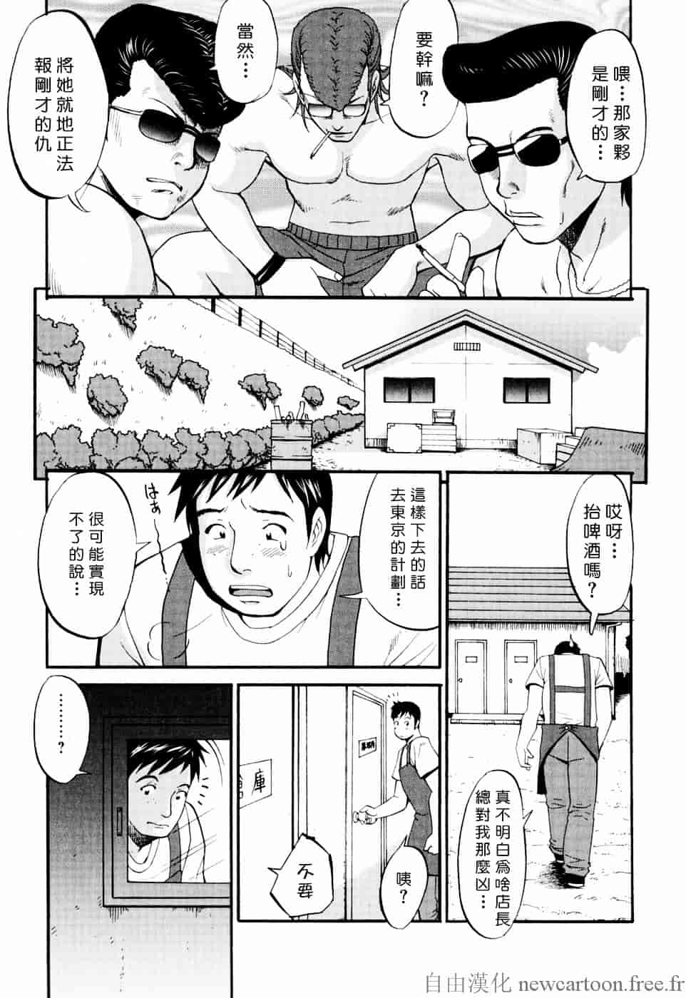 [彩画堂] ハナさんの休日_第5集
