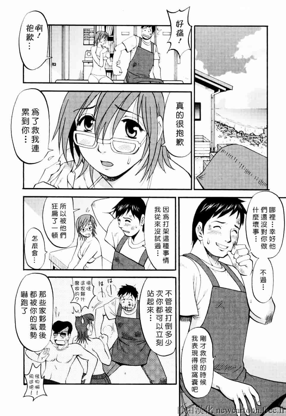 [彩画堂] ハナさんの休日_第5集