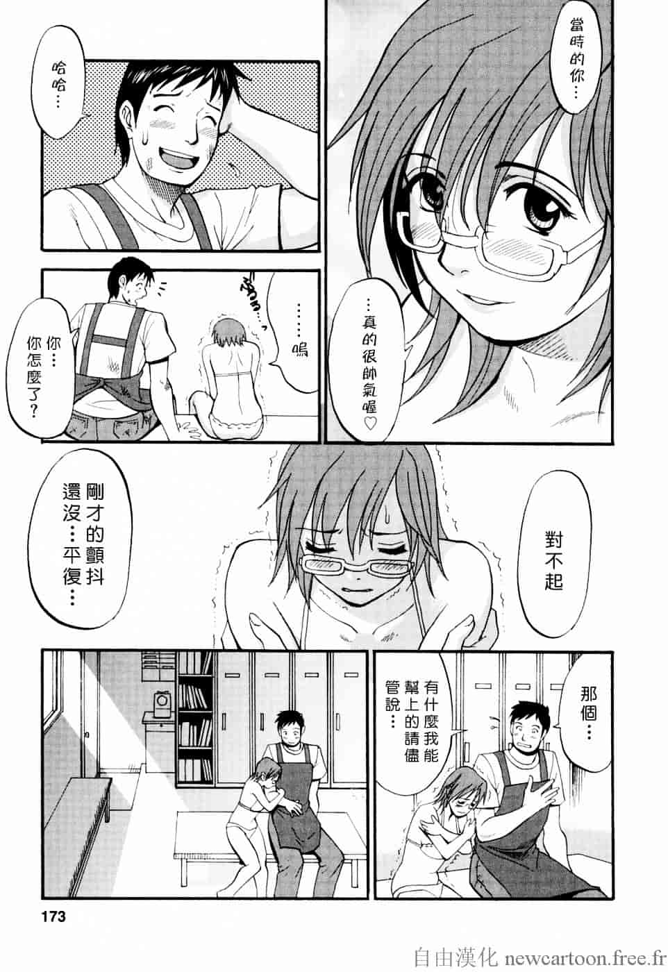[彩画堂] ハナさんの休日_第5集