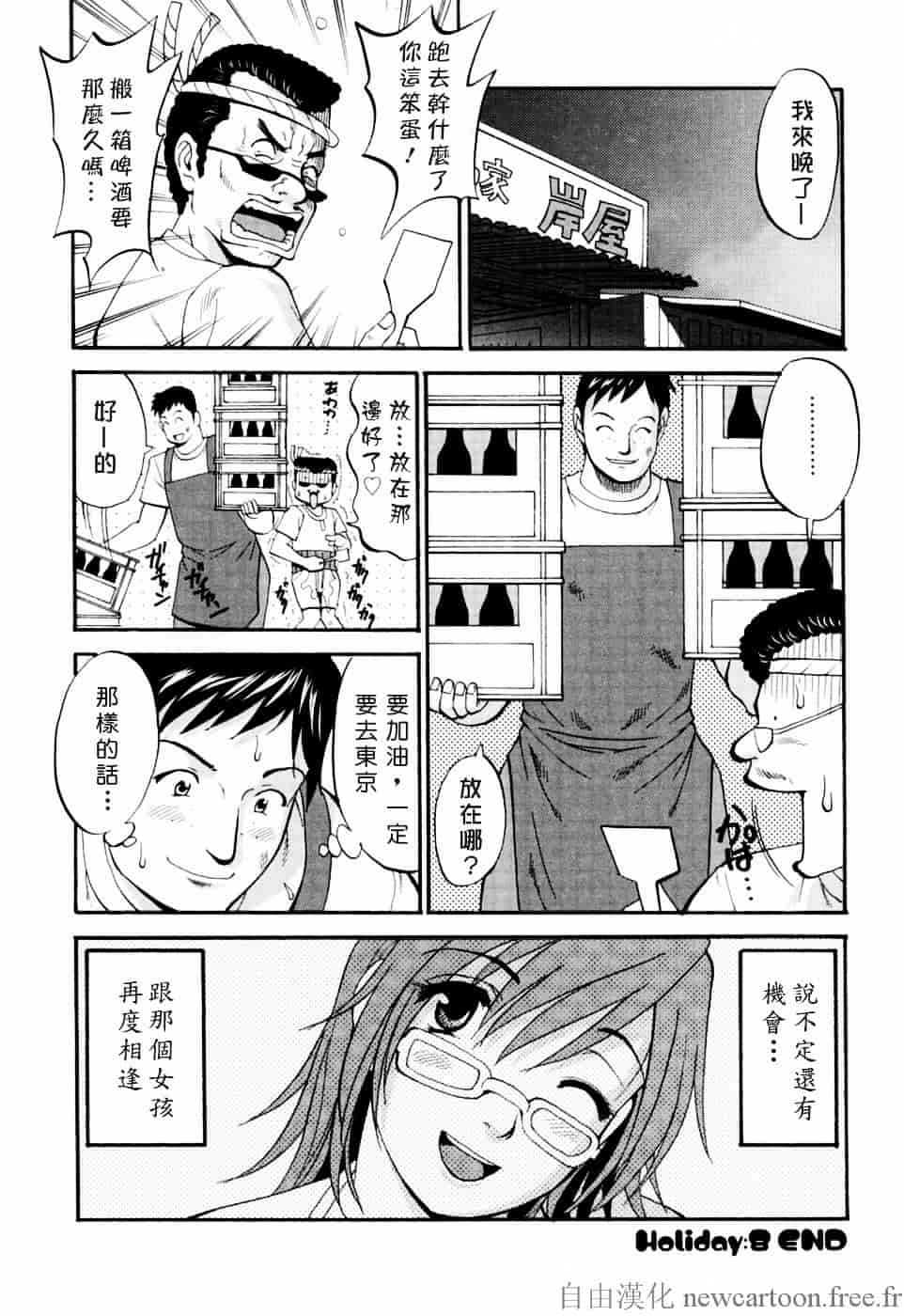[彩画堂] ハナさんの休日_第5集