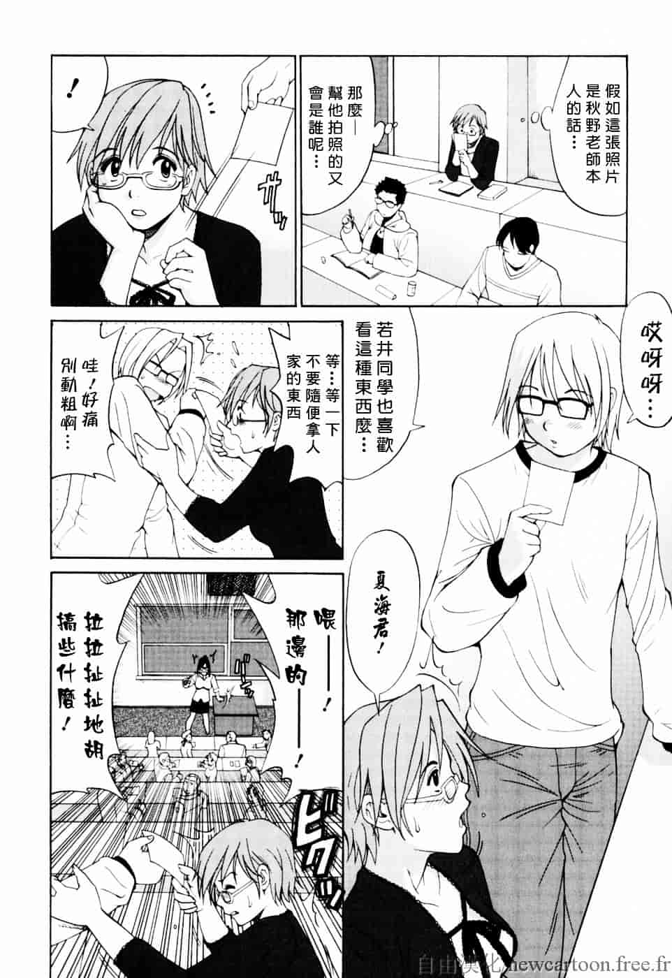 [彩画堂] ハナさんの休日_第1集