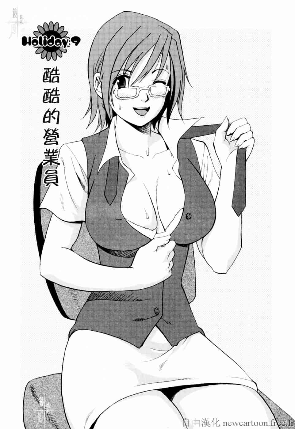 [彩画堂] ハナさんの休日_第5集