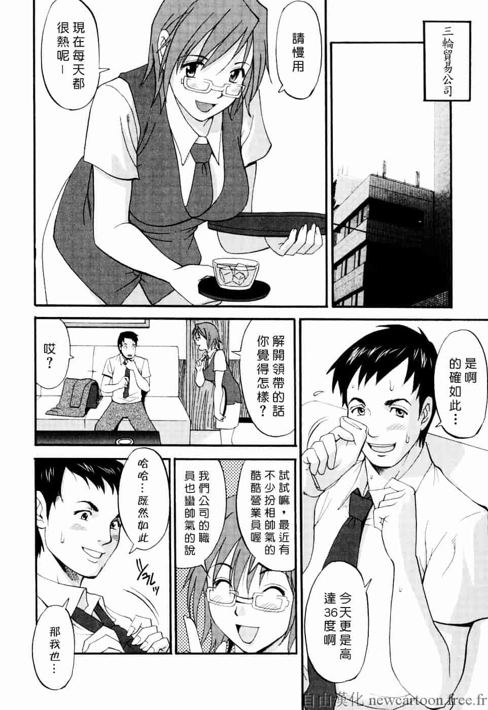 [彩画堂] ハナさんの休日_第5集