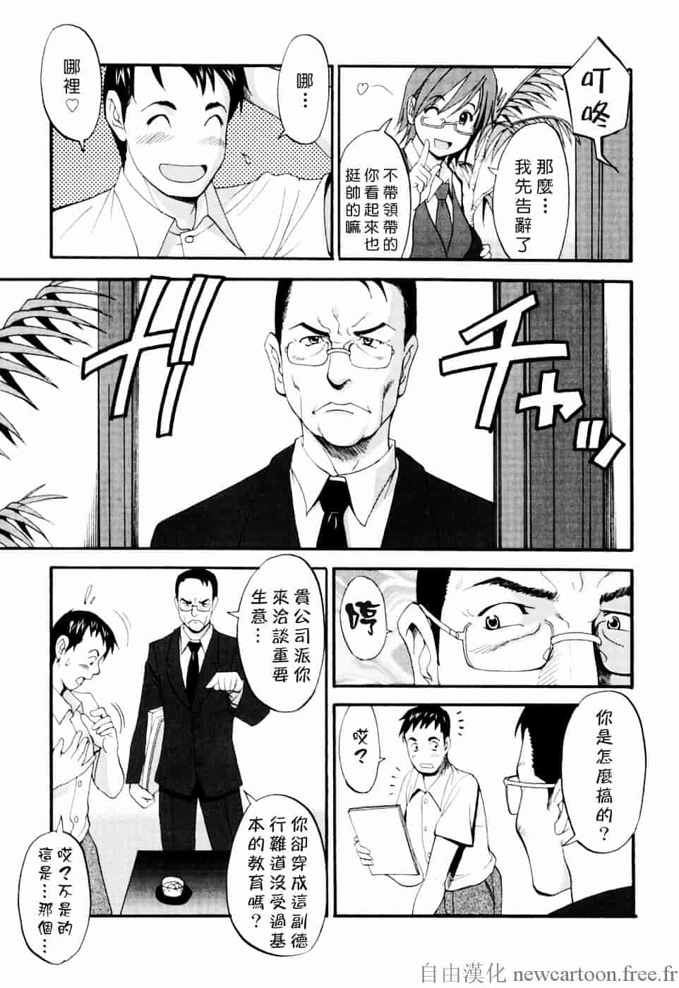 [彩画堂] ハナさんの休日_第5集