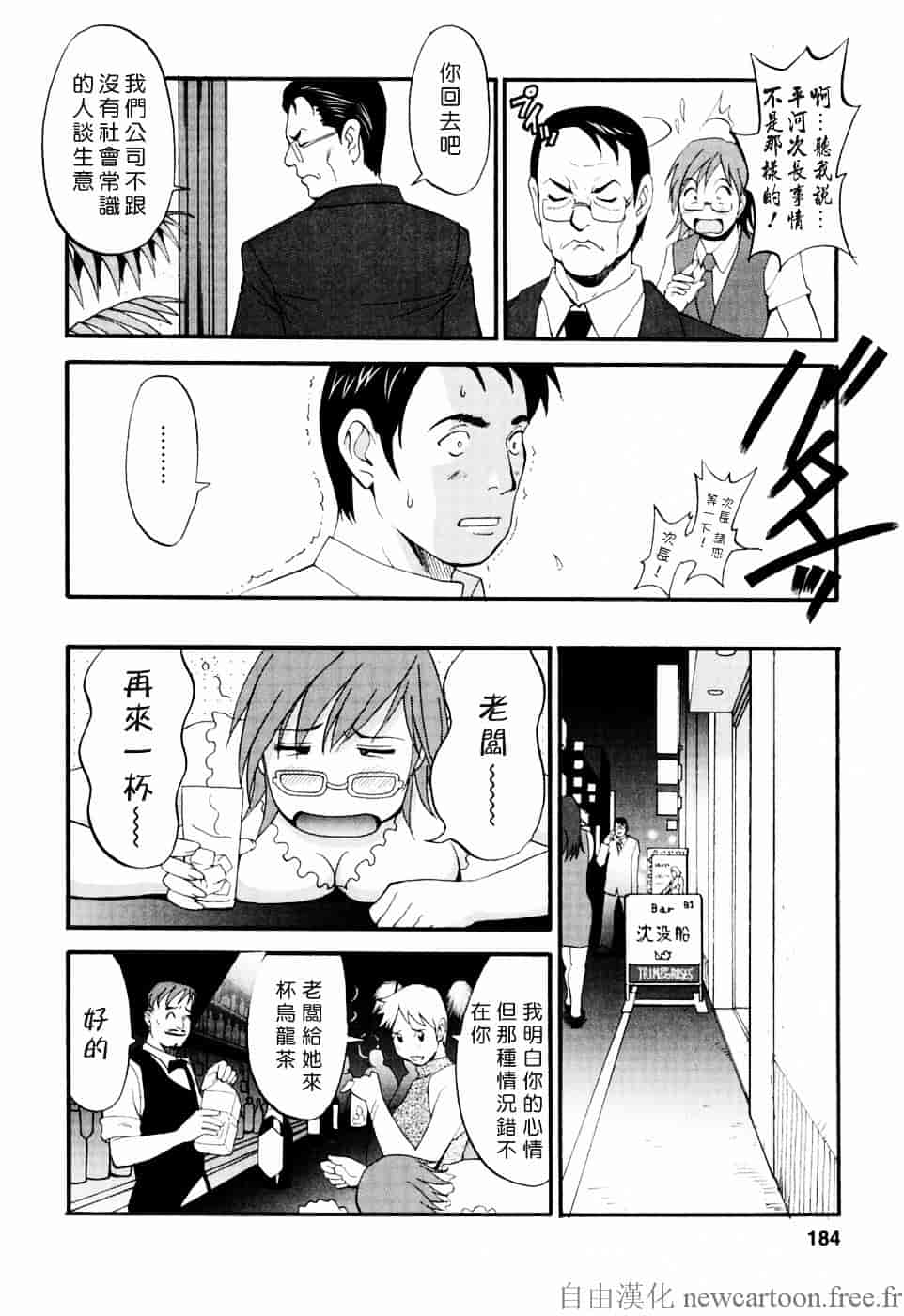 [彩画堂] ハナさんの休日_第5集