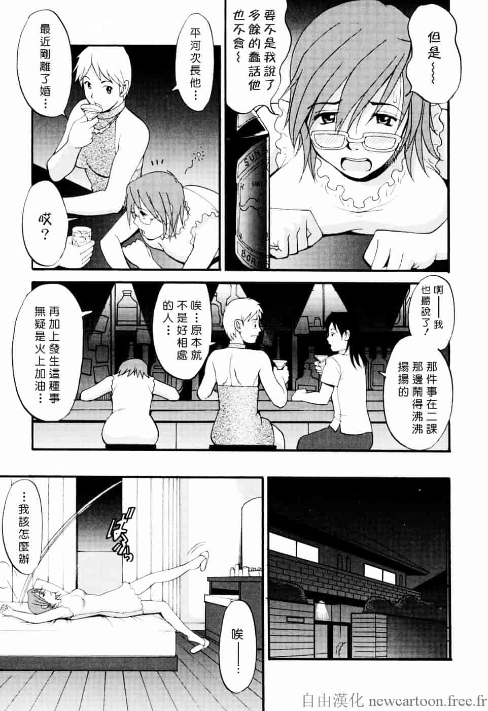 [彩画堂] ハナさんの休日_第5集