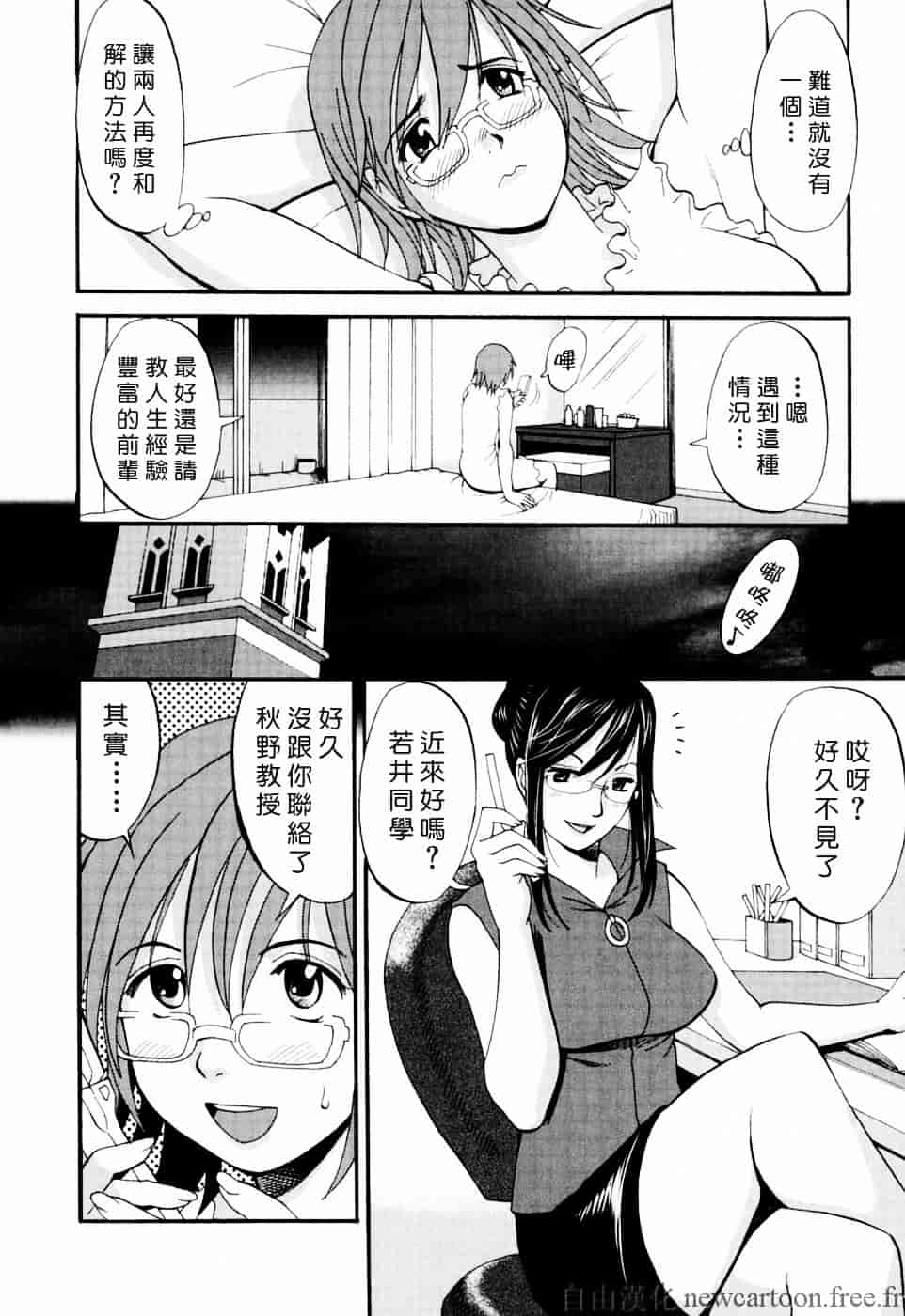 [彩画堂] ハナさんの休日_第5集