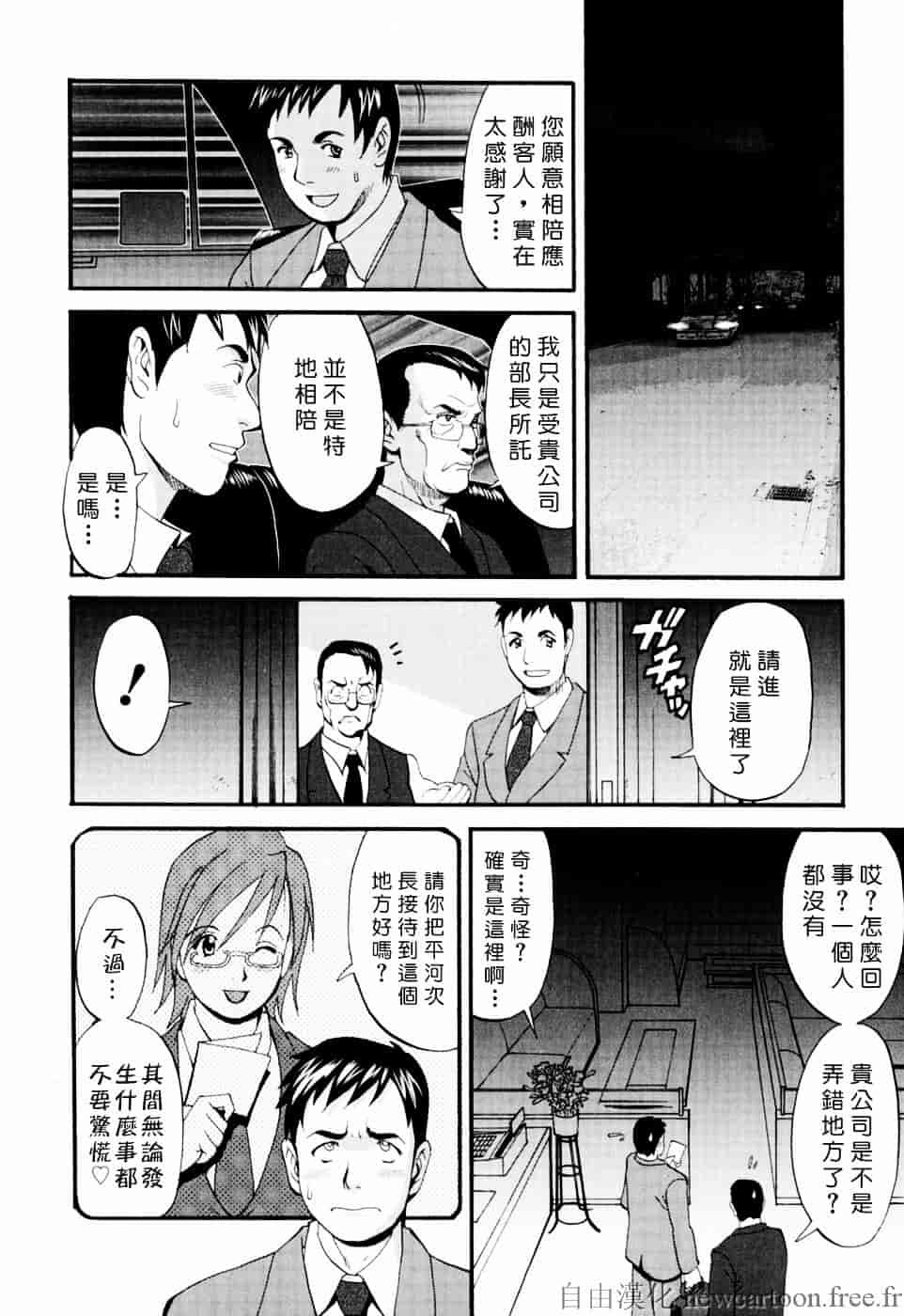 [彩画堂] ハナさんの休日_第5集