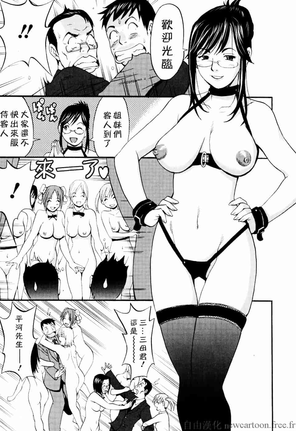 [彩画堂] ハナさんの休日_第5集