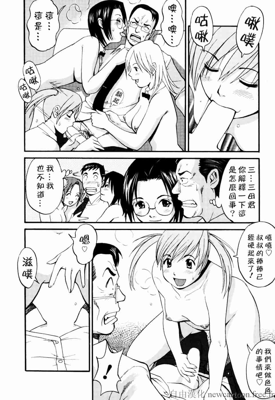 [彩画堂] ハナさんの休日_第5集