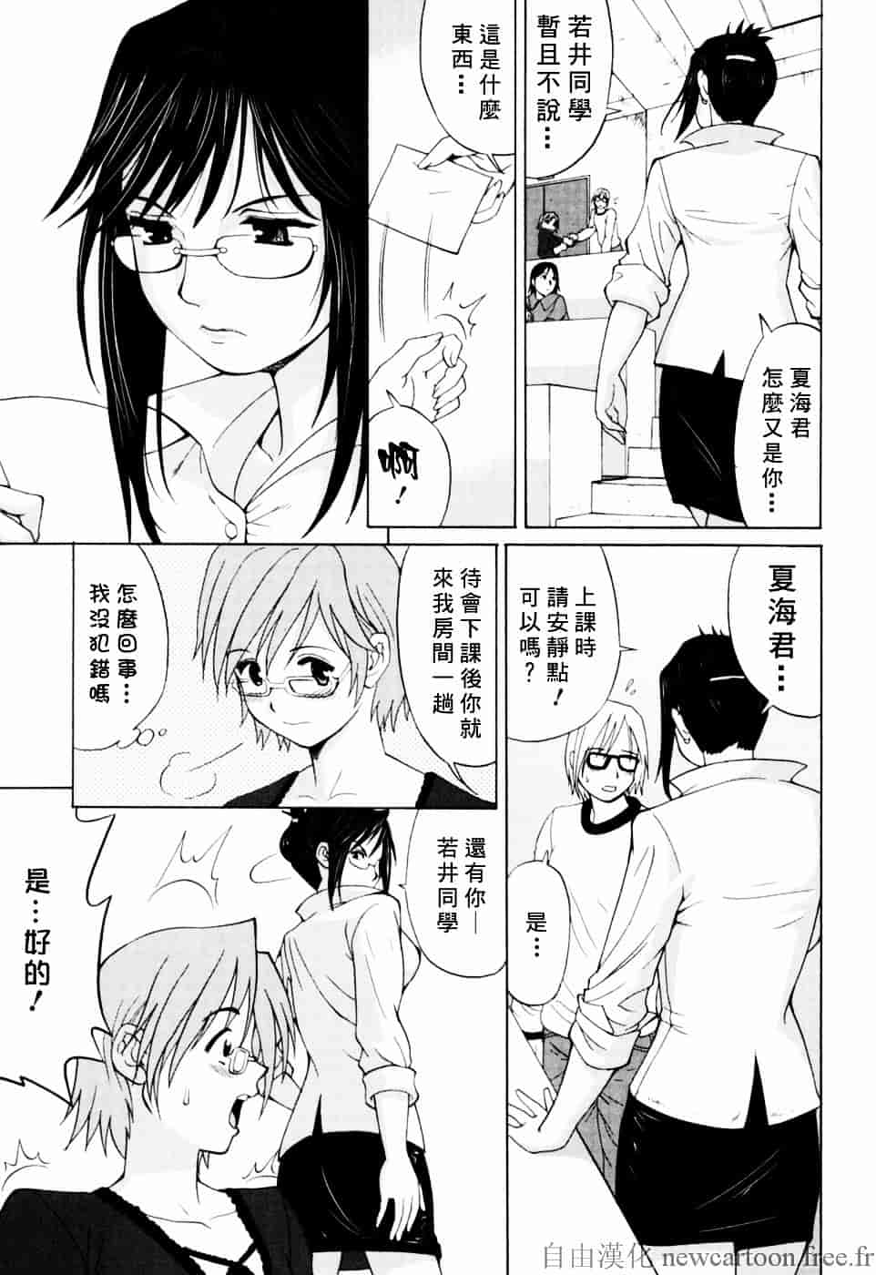 [彩画堂] ハナさんの休日_第1集