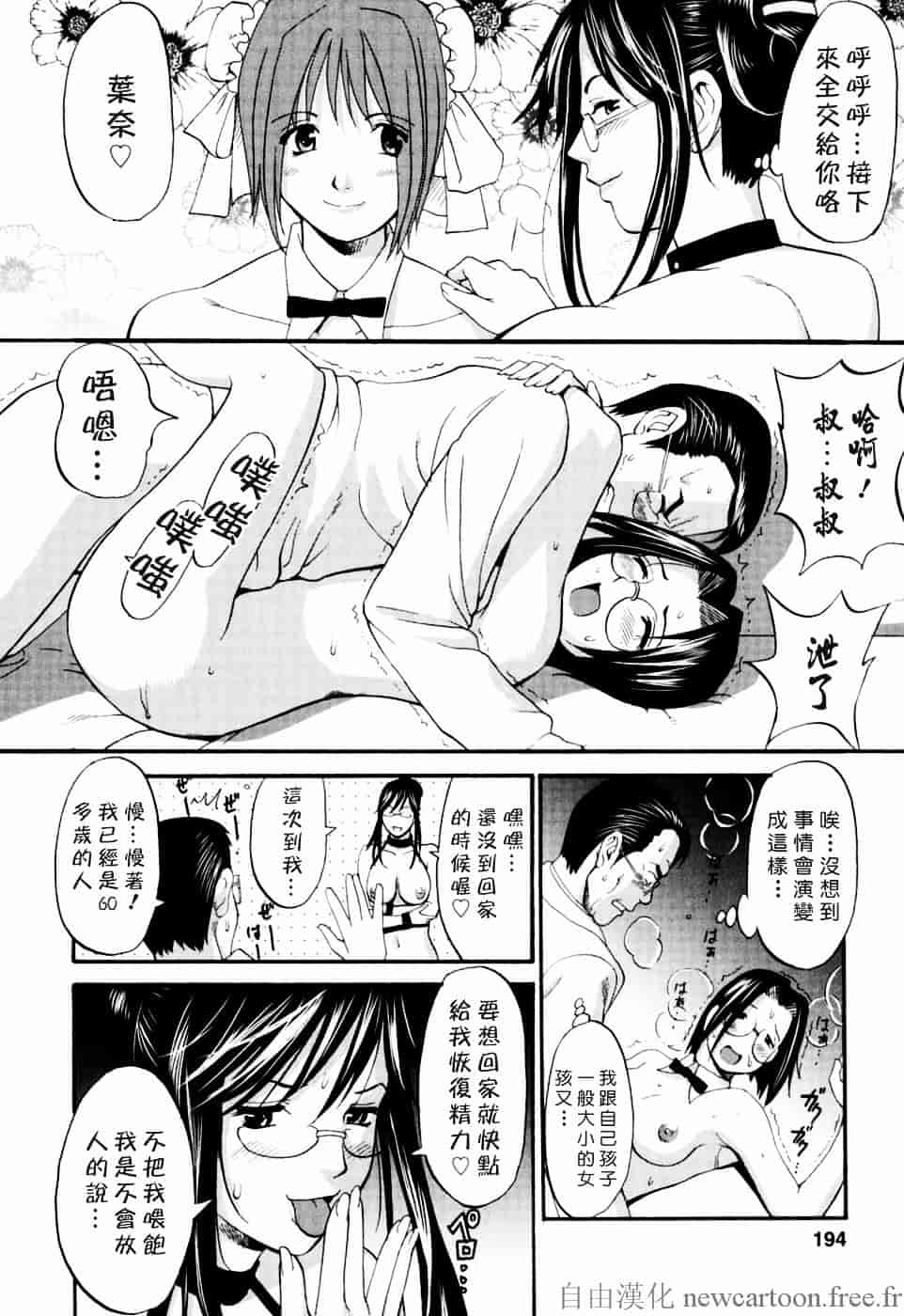 [彩画堂] ハナさんの休日_第5集