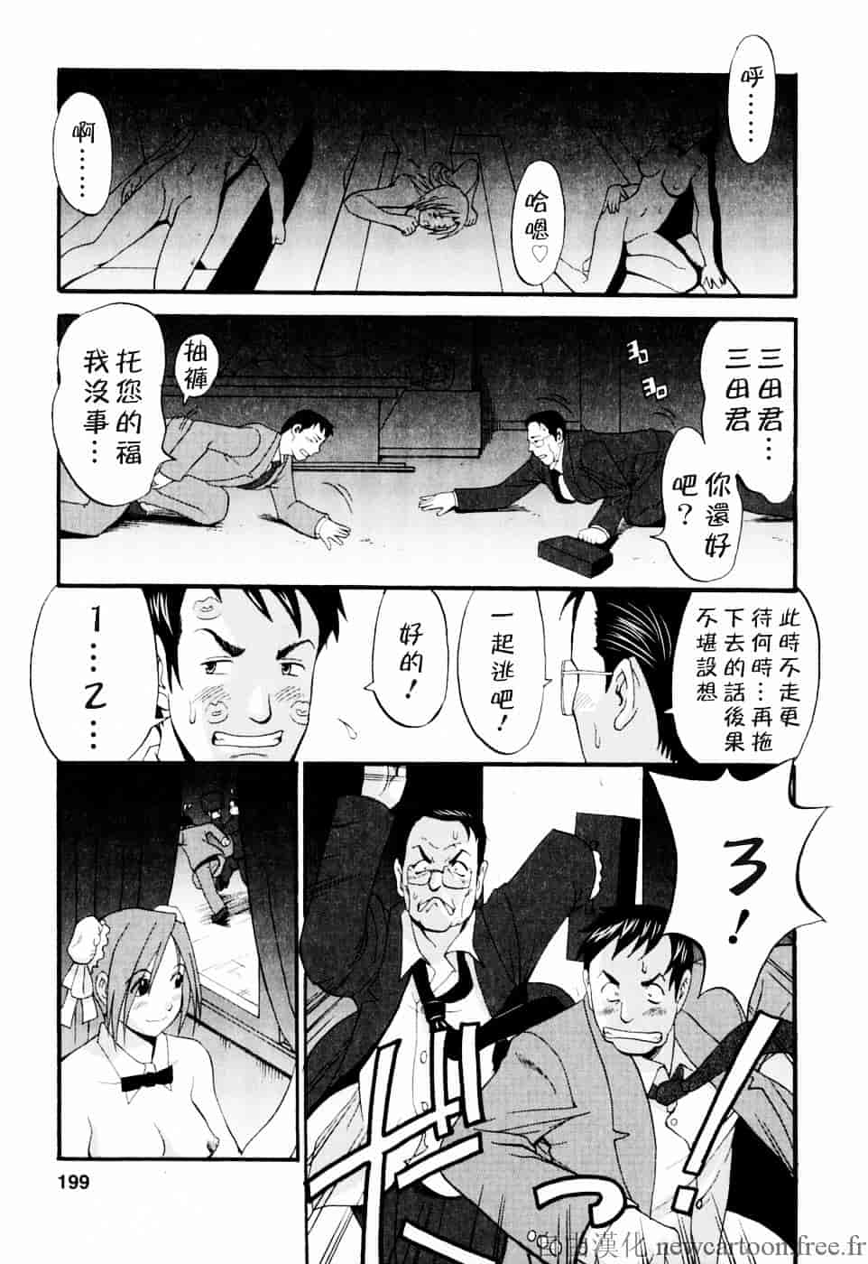 [彩画堂] ハナさんの休日_第5集