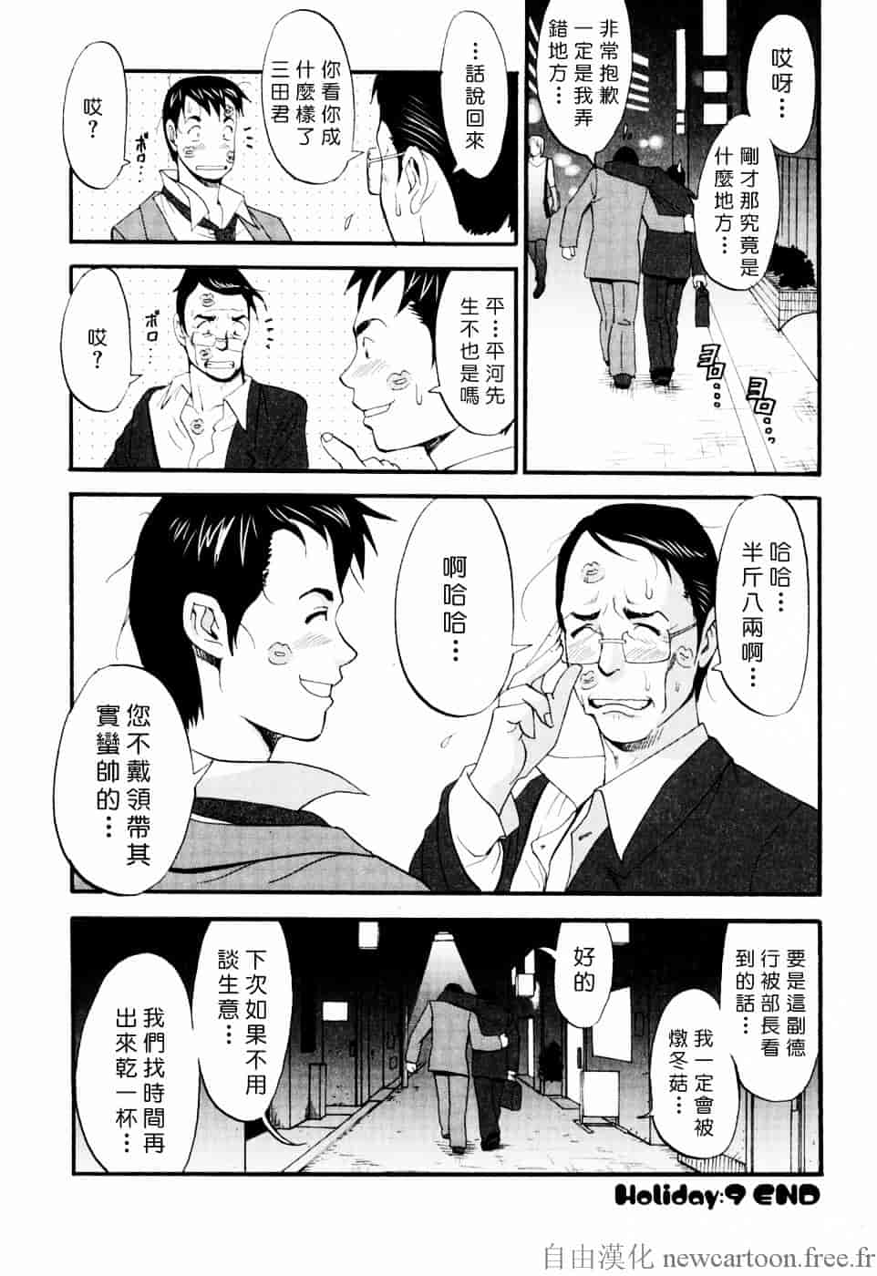 [彩画堂] ハナさんの休日_第5集