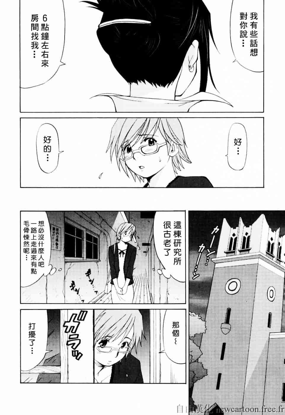 [彩画堂] ハナさんの休日_第1集