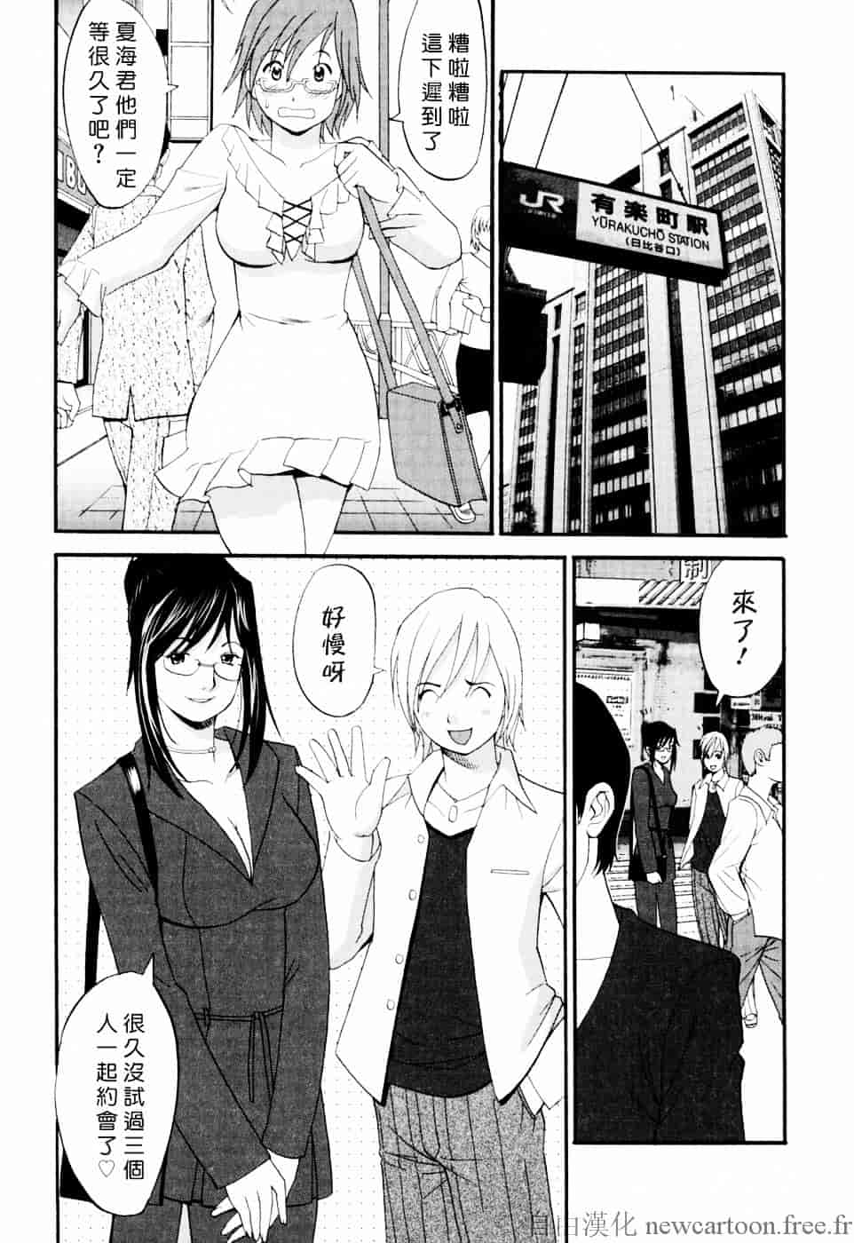 [彩画堂] ハナさんの休日_第5集
