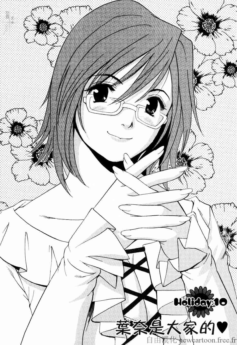 [彩画堂] ハナさんの休日_第6集