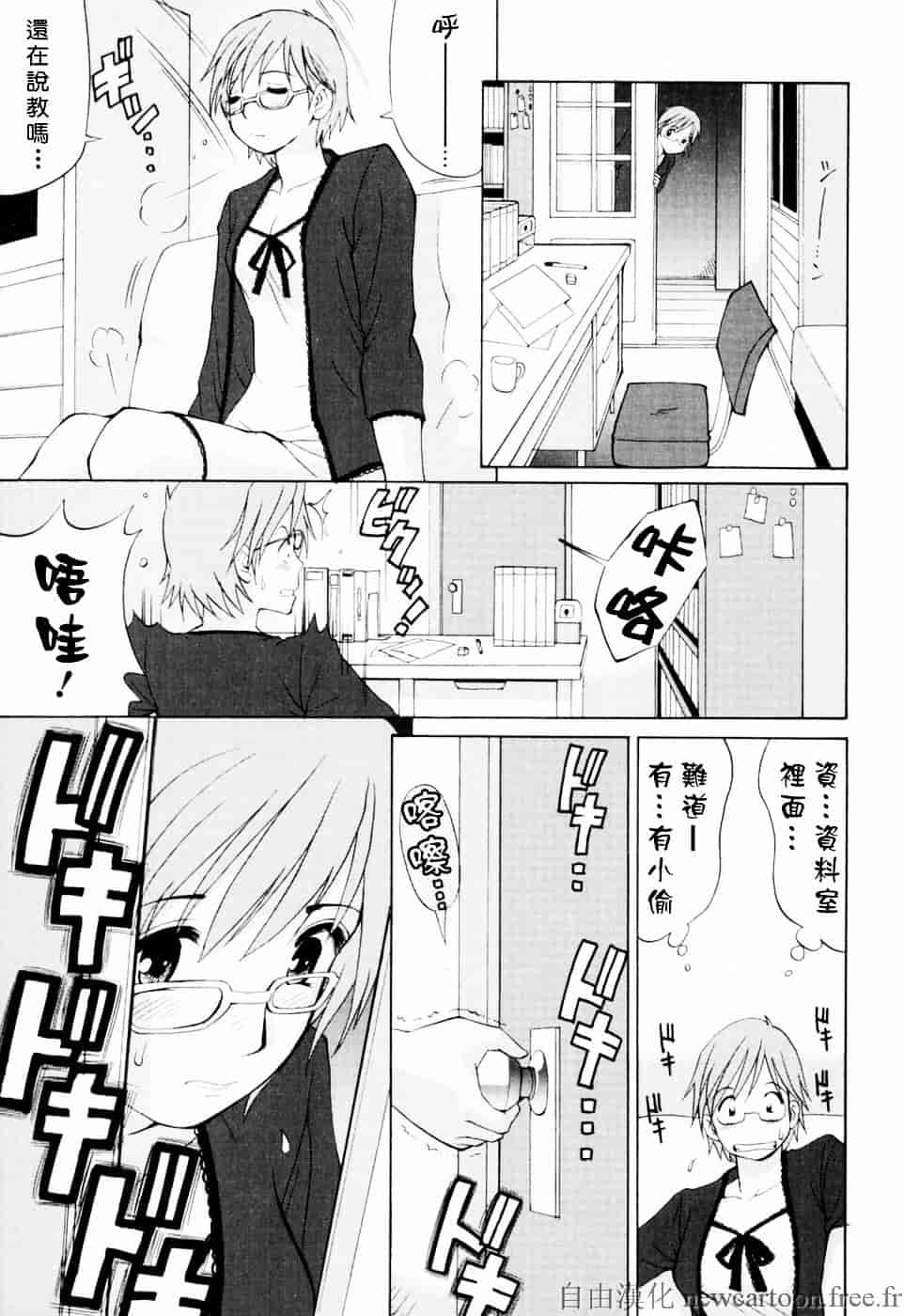 [彩画堂] ハナさんの休日_第1集