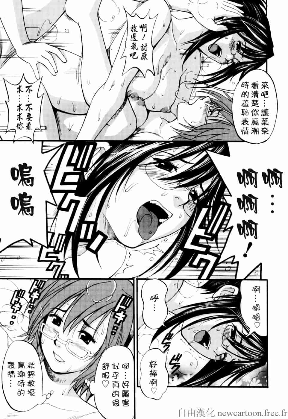 [彩画堂] ハナさんの休日_第6集