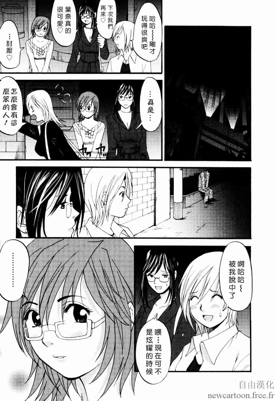 [彩画堂] ハナさんの休日_第6集