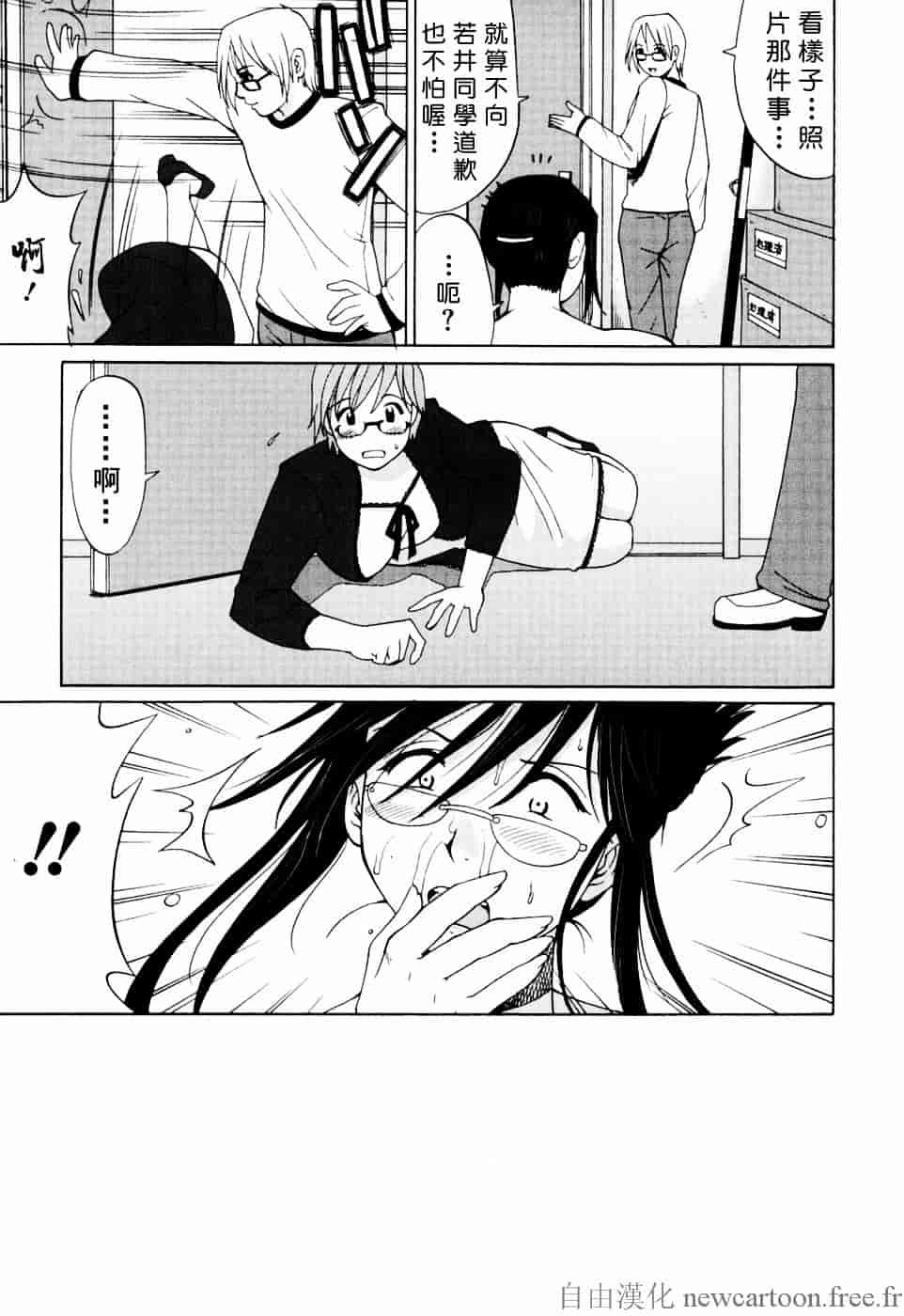 [彩画堂] ハナさんの休日_第1集