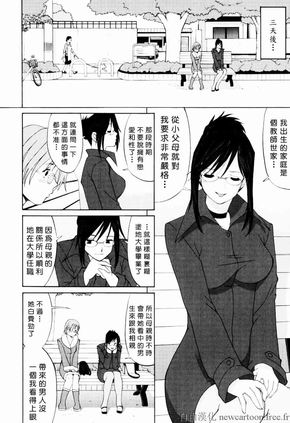 [彩画堂] ハナさんの休日_第1集