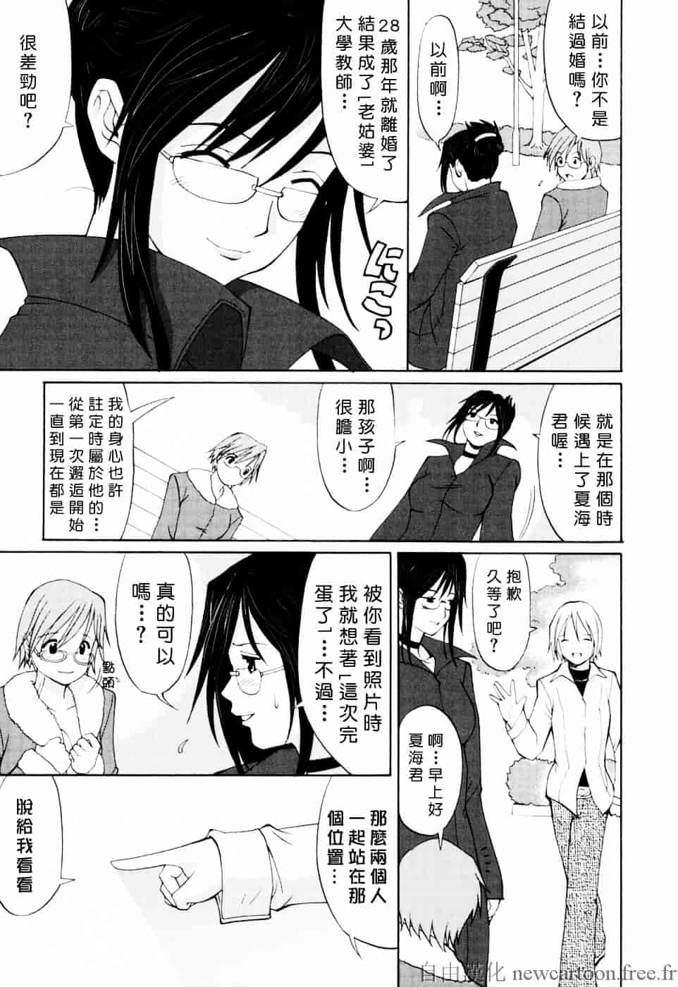 [彩画堂] ハナさんの休日_第1集