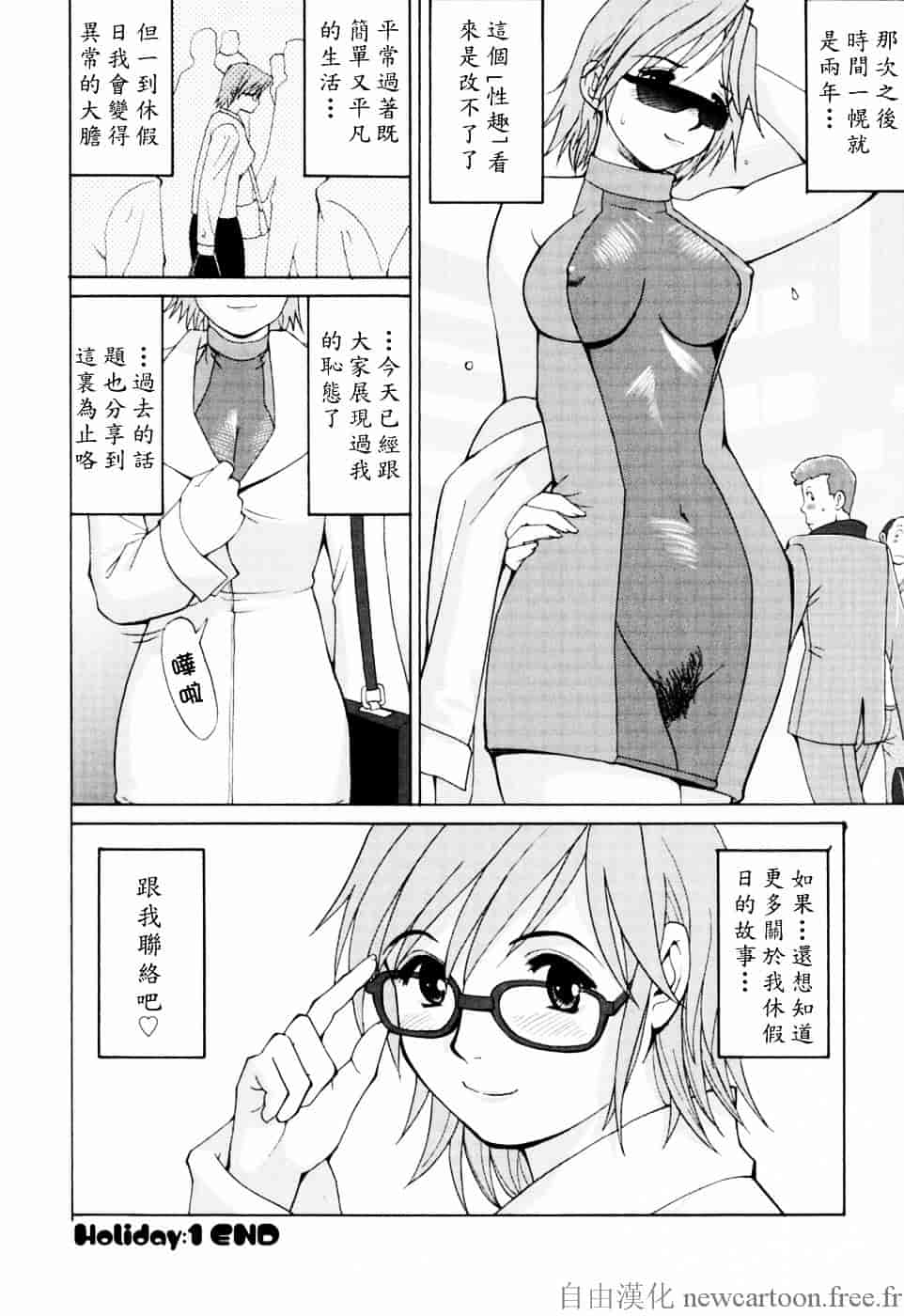 [彩画堂] ハナさんの休日_第1集