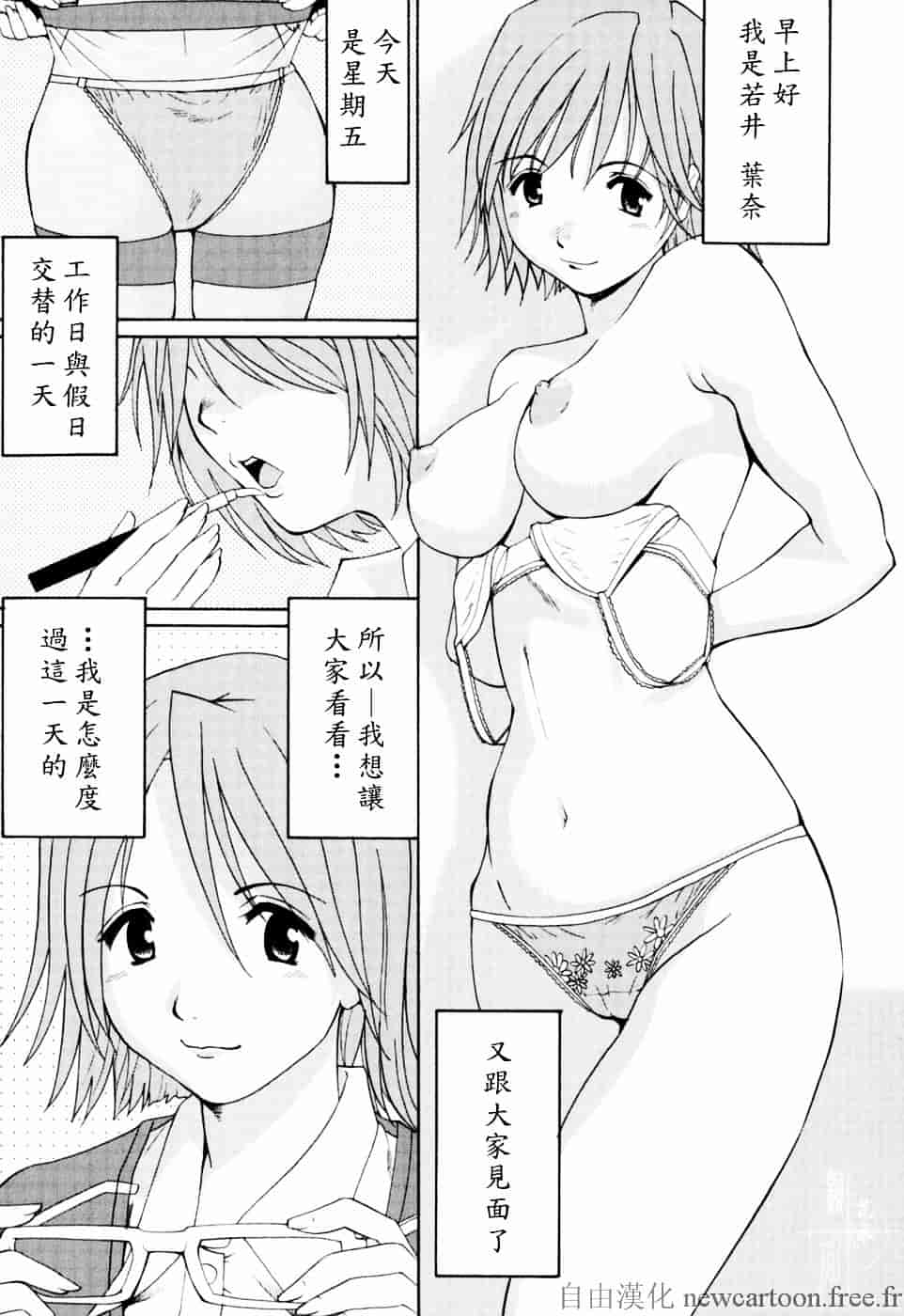 [彩画堂] ハナさんの休日_第1集