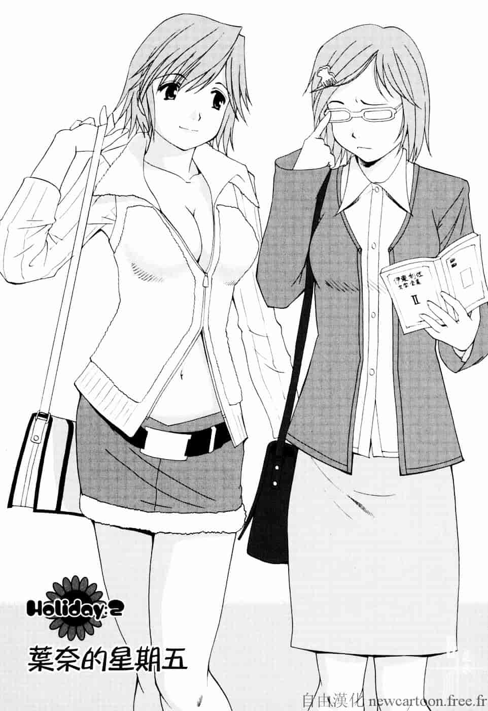 [彩画堂] ハナさんの休日_第1集