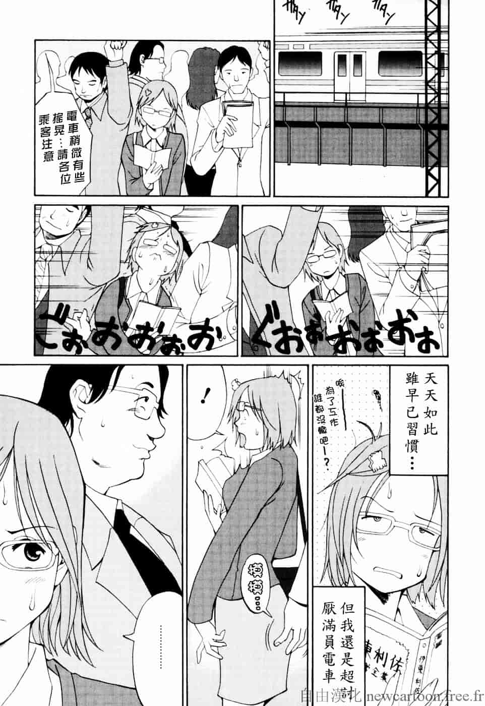 [彩画堂] ハナさんの休日_第1集